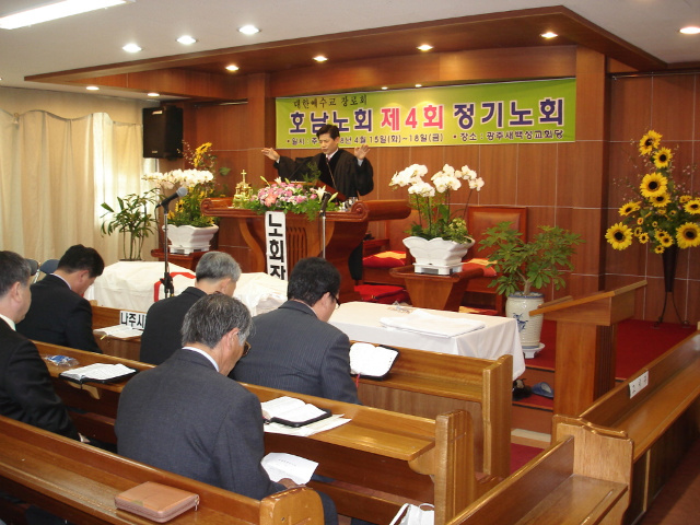 제4회 정기노회 (2)