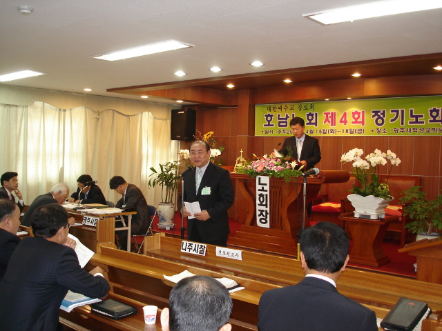 제4회 정기노회 (4)