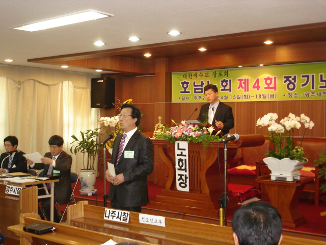 제4회 정기노회 (4)