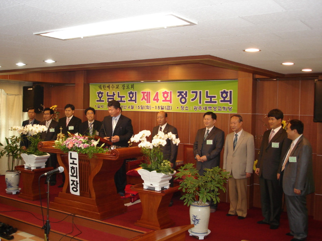 제4회 정기노회 (4)