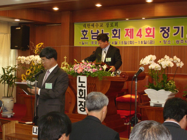 제4회 정기노회 (2)