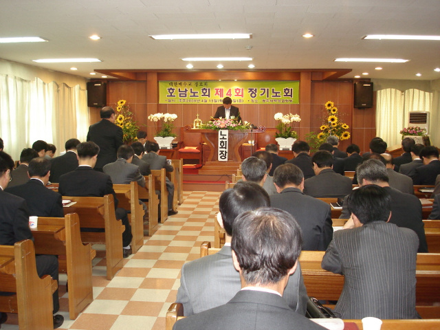 제4회 정기노회 (2)