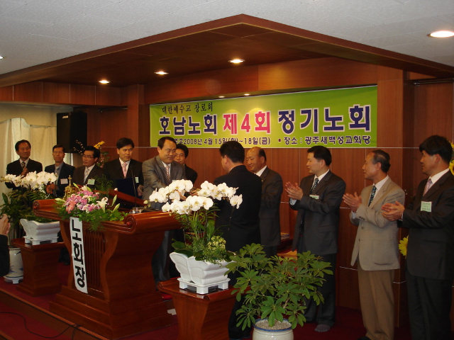 제4회 정기노회 (4)