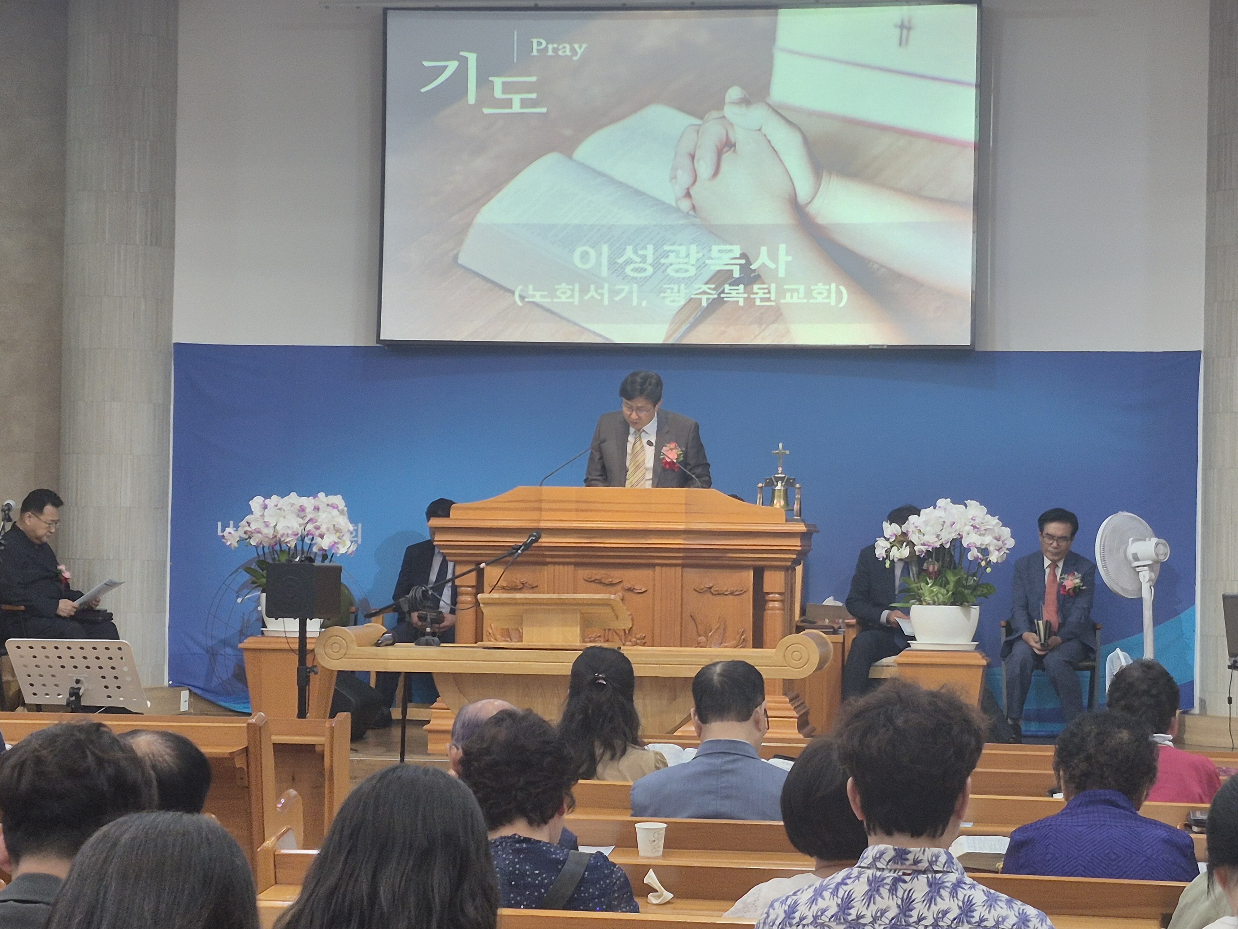 나주한사랑교회(나주와교회) 합병감사예배 및 김진만원로목사 추대식
