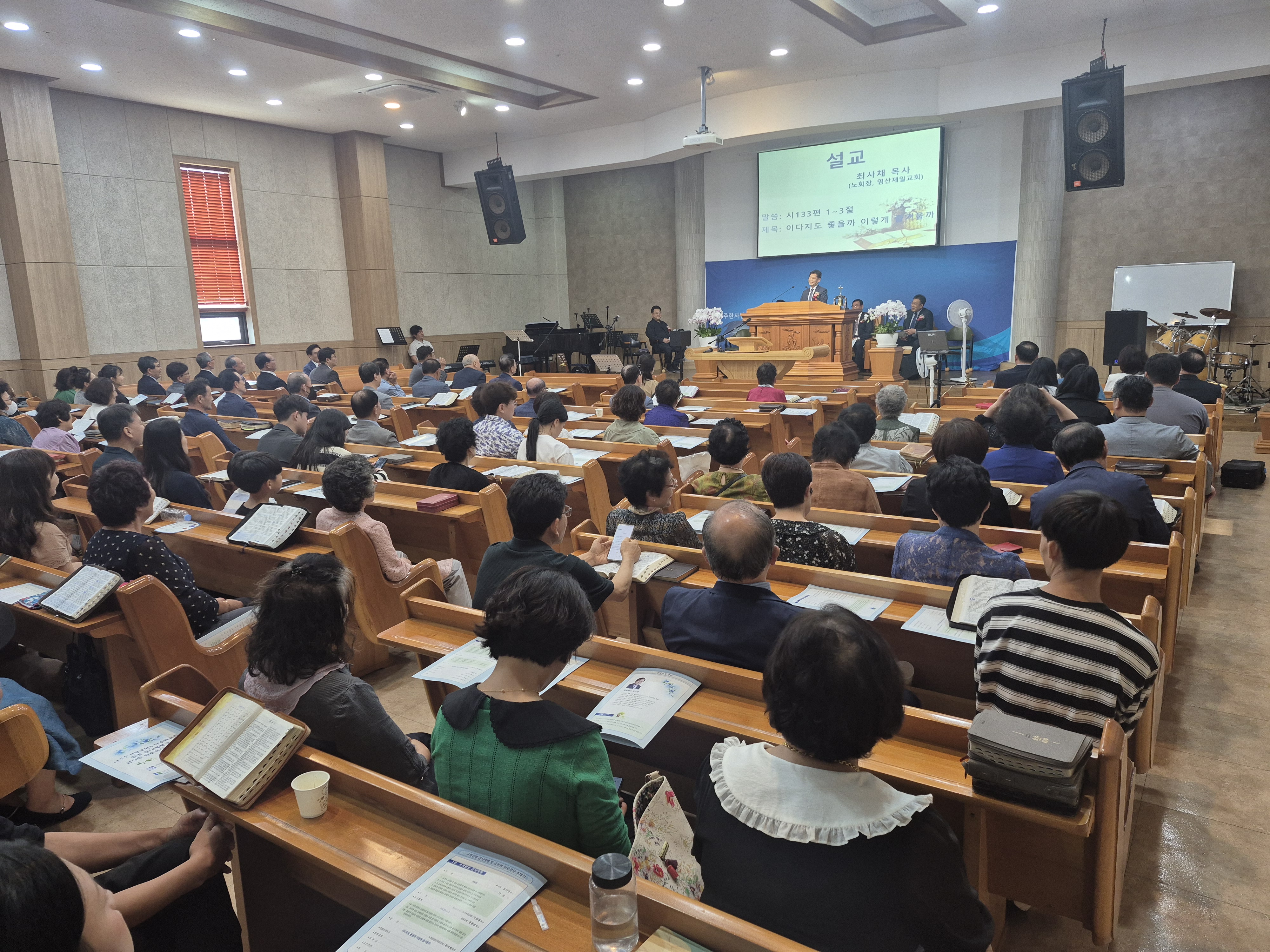 나주한사랑교회(나주와교회) 합병감사예배 및 김진만원로목사 추대식